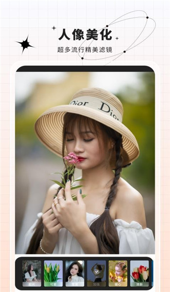 图片编辑特效图1