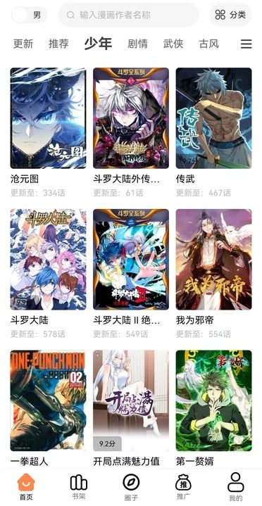 漫云彩图4