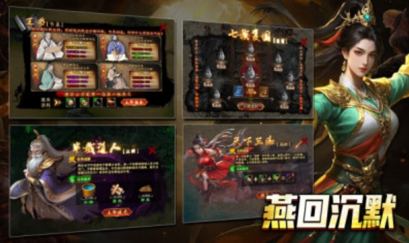 燕回沉默图3