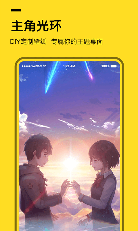 全局透明壁纸图3
