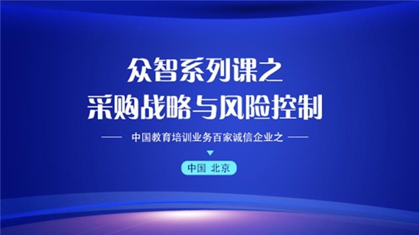 众智商学图3