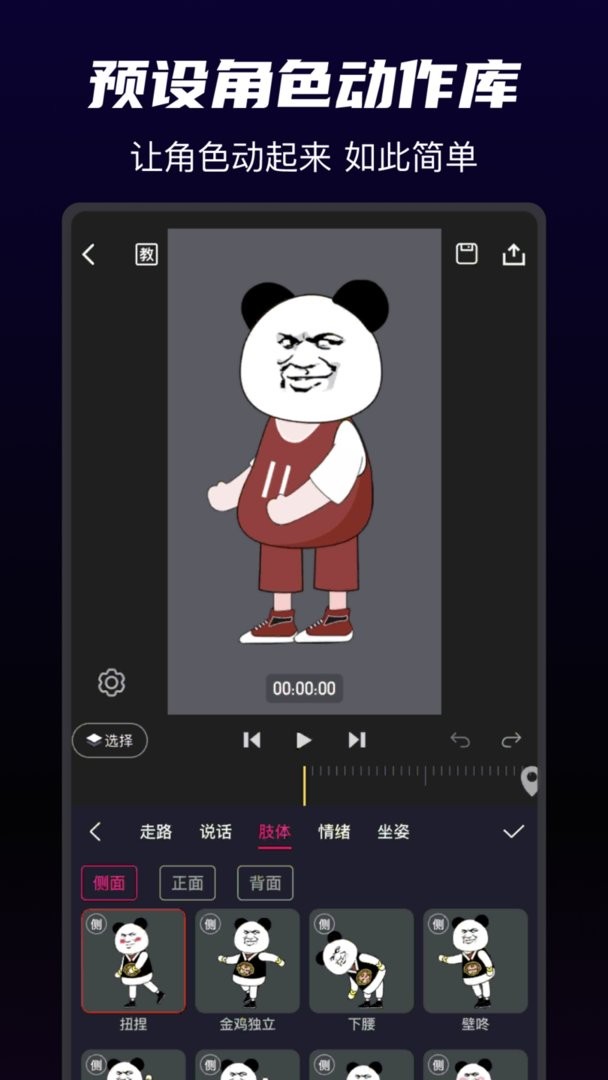 沙沙动画图3