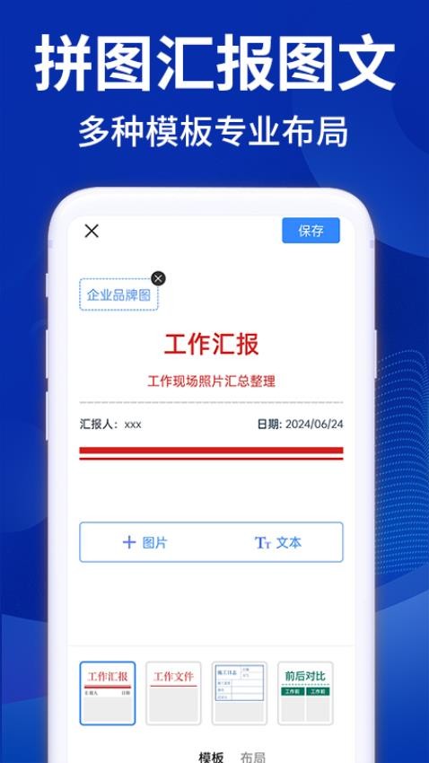 拍照水印相机免费图1