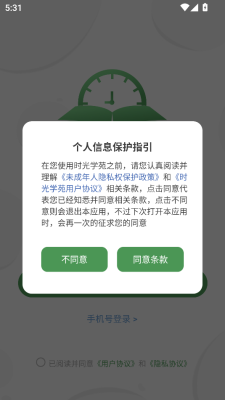 时光学苑图2