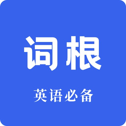 词根词缀词典图标