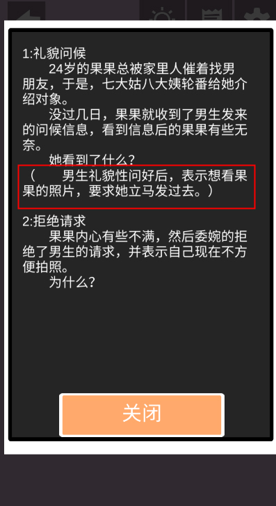 不想谈恋爱的理由图2
