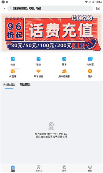 熊猫出行图3