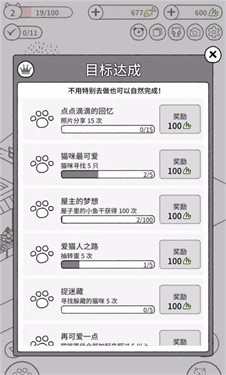 猫咪真的很可爱图1