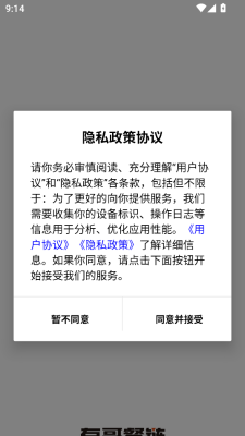 有哥餐链图2