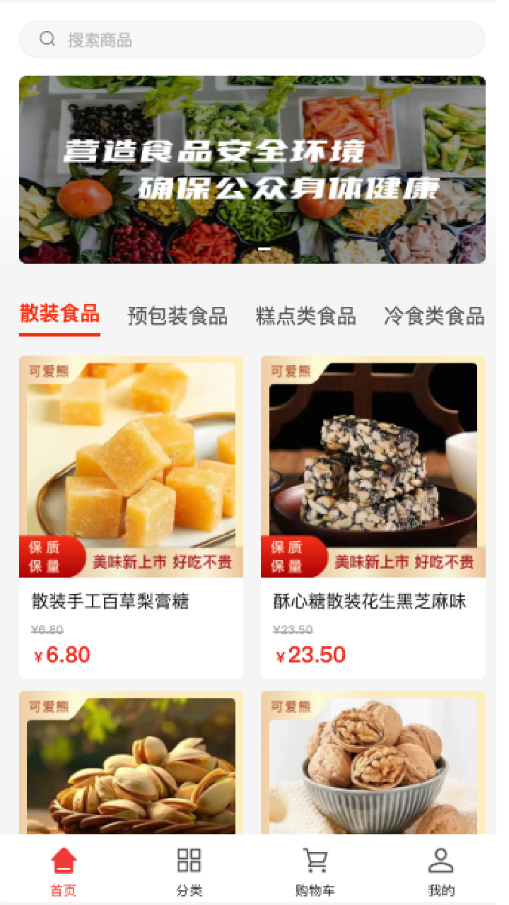 可爱熊图3