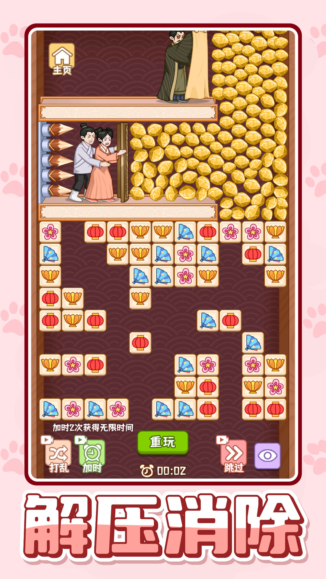 萌宠收纳屋
