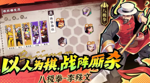 武道风云图1