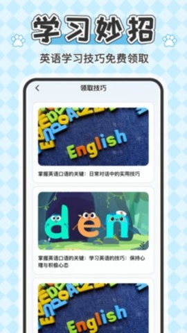 邻国说英语图4