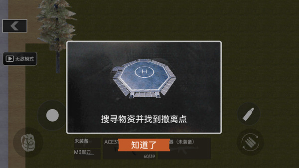 修勾战斗突围