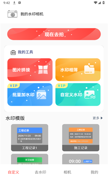米塔塔