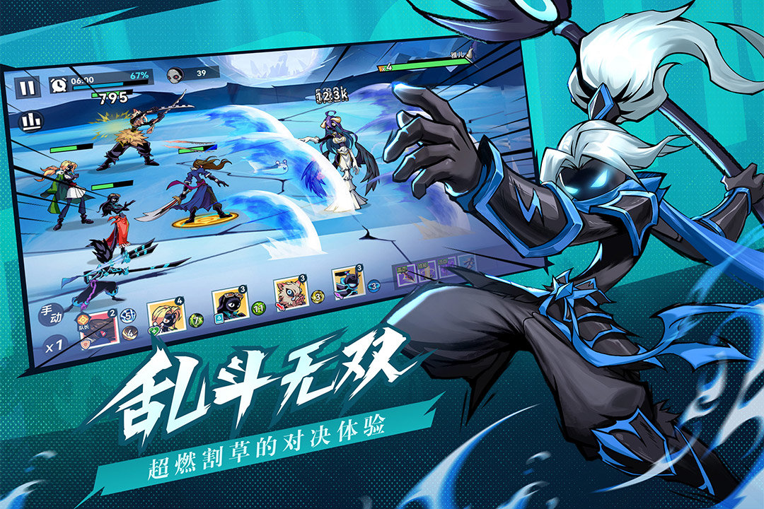火柴人无限图1