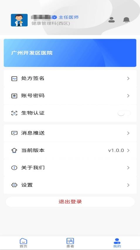 云上开医图4