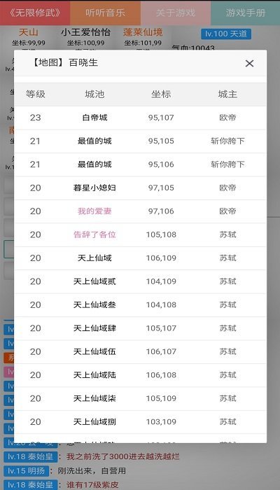 无限修武2图3