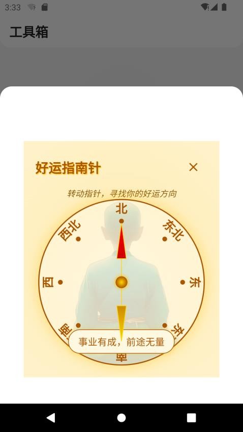 么鱼咯图3