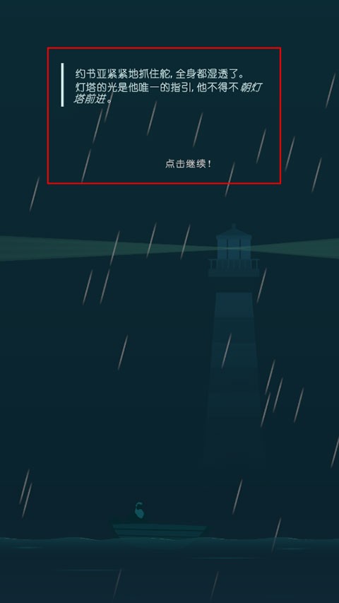 光线手游