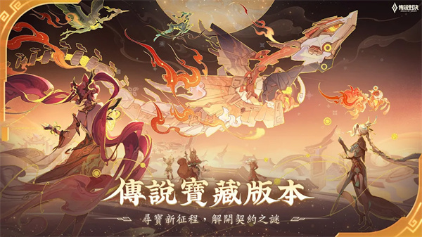 幻唐志逍遥外传手游官网版