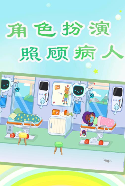 儿童医生小牙医