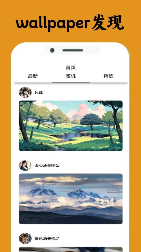 闪玩wallpaper图2