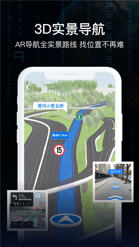 AR实景导航图2