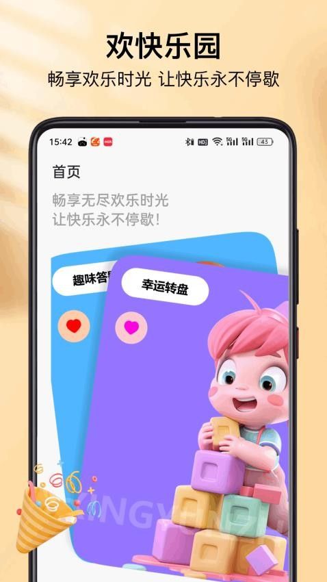 太空沙玩游盒app图3