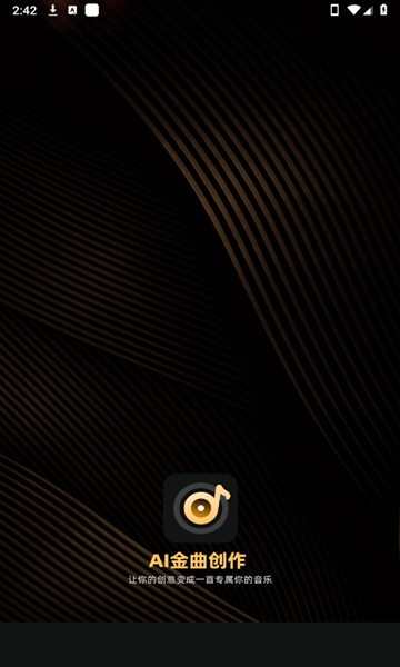 AI金曲创作图4