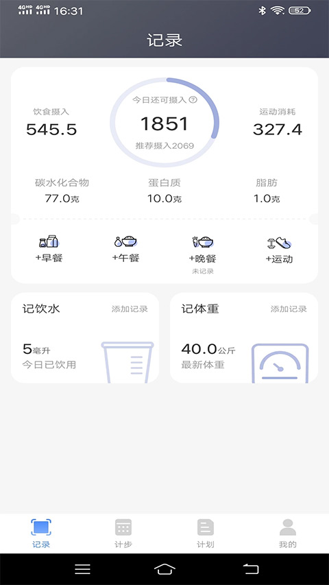 简单计步图3
