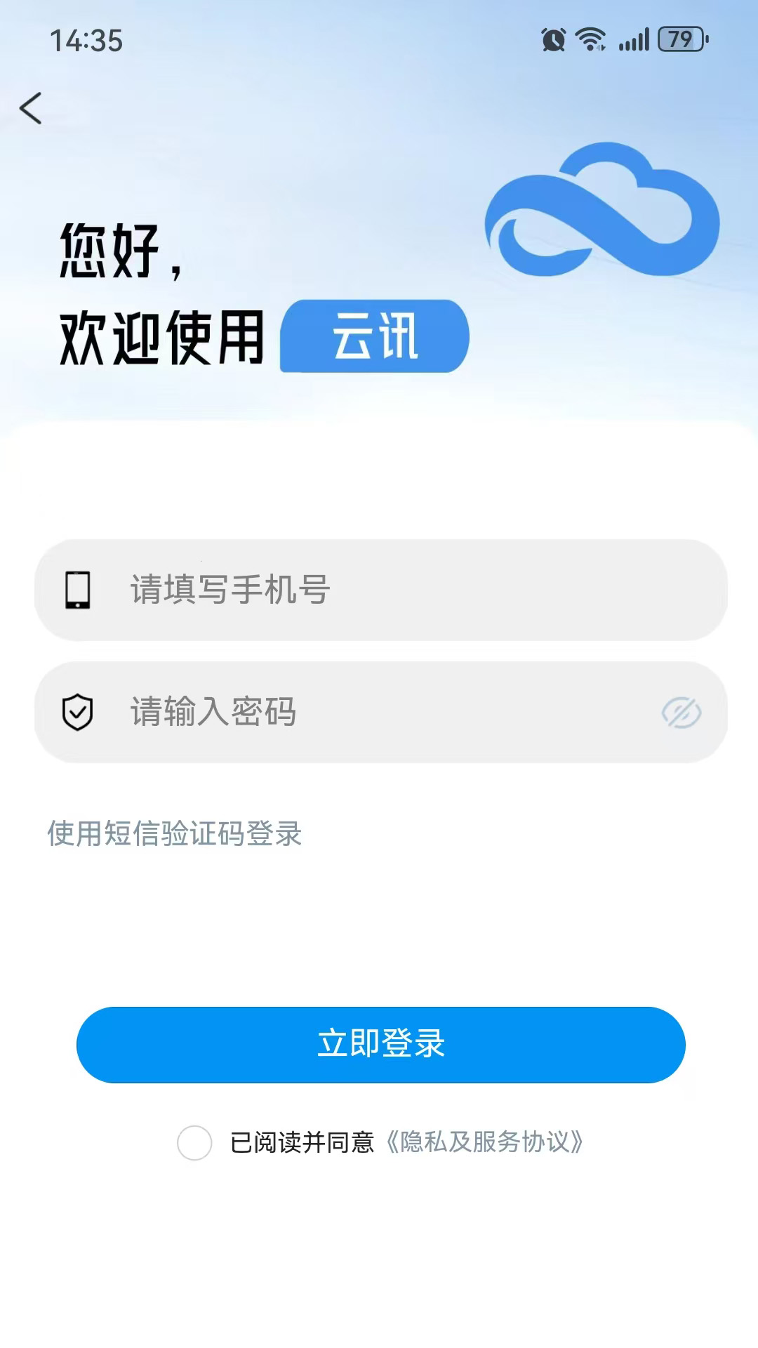 九威云讯图2