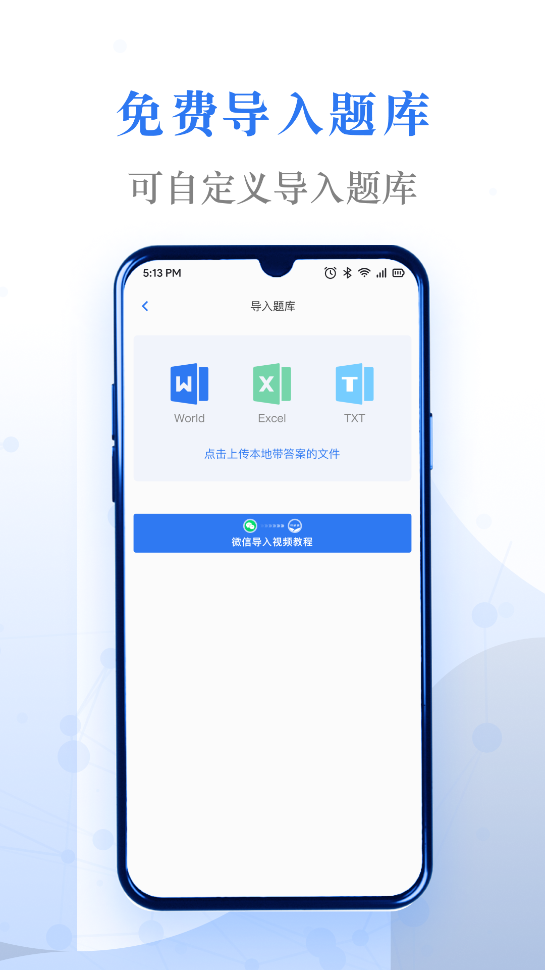 易刷题图4