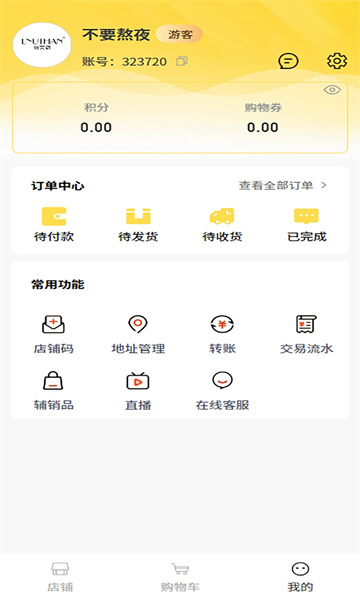 悦睿购图1