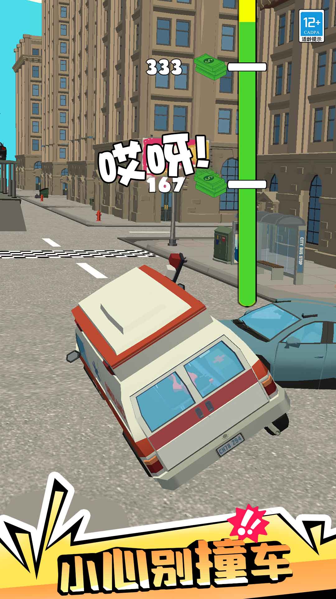 公路大冒险图1