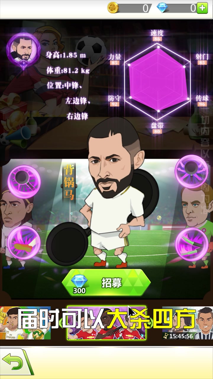 足球大乱斗游戏
