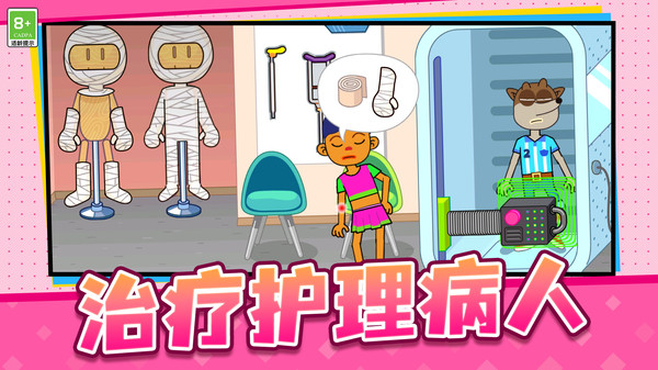 医院经营模拟器图2