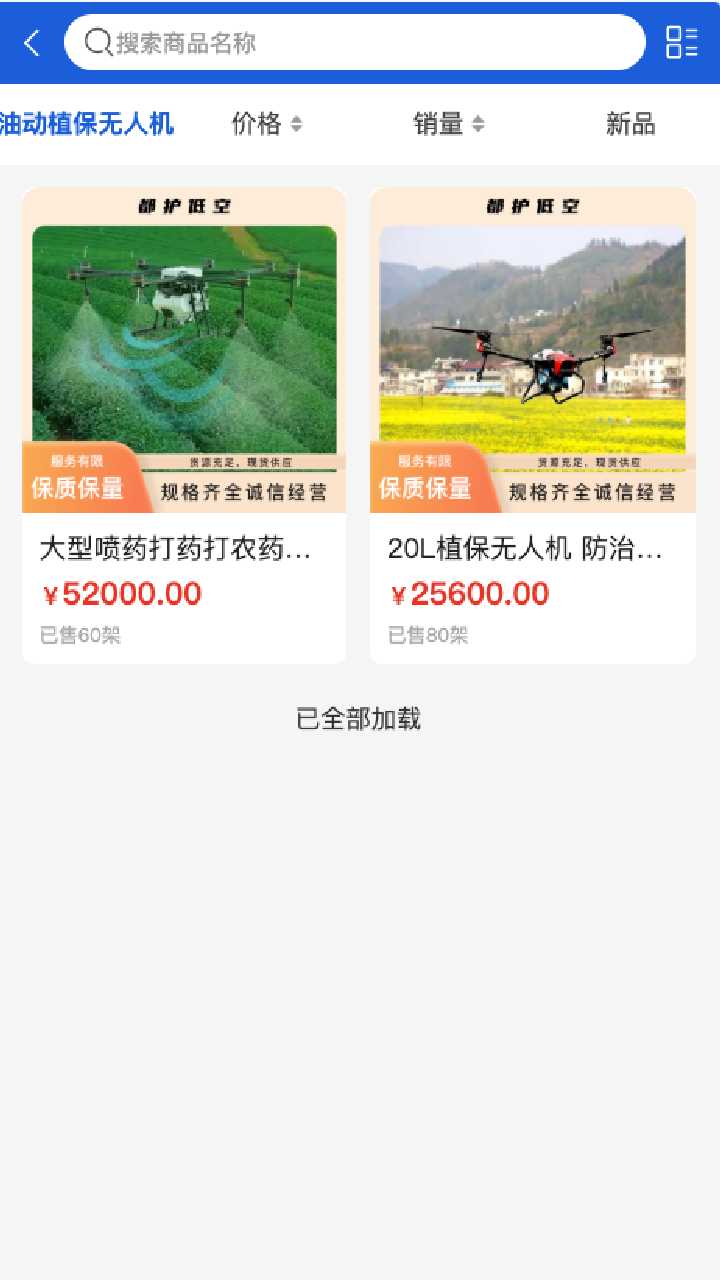 都护低空图2