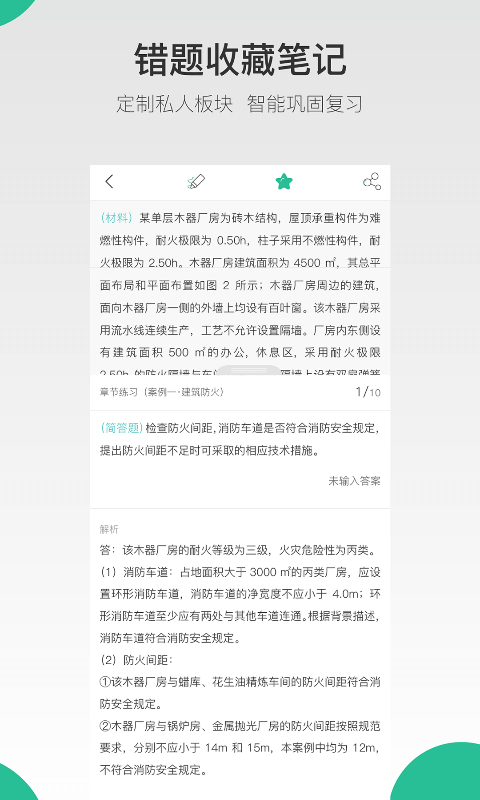 哇题库图1