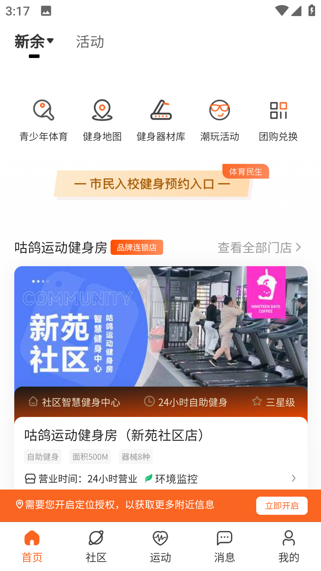 咕鸽运动app图2