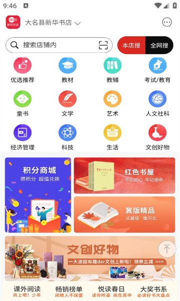 新华优选图1