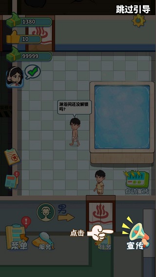 江南洗浴城图1