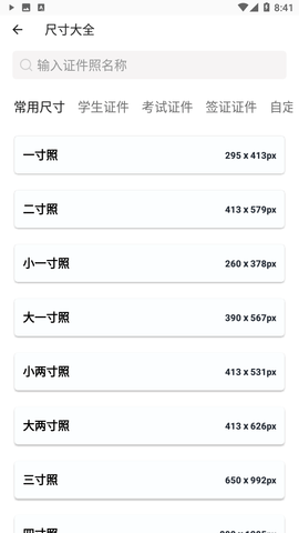 艾跳跳图3