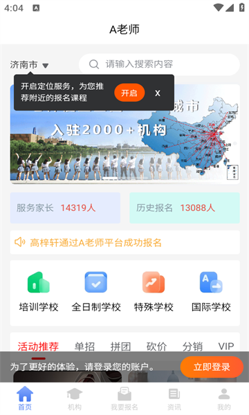 A老师