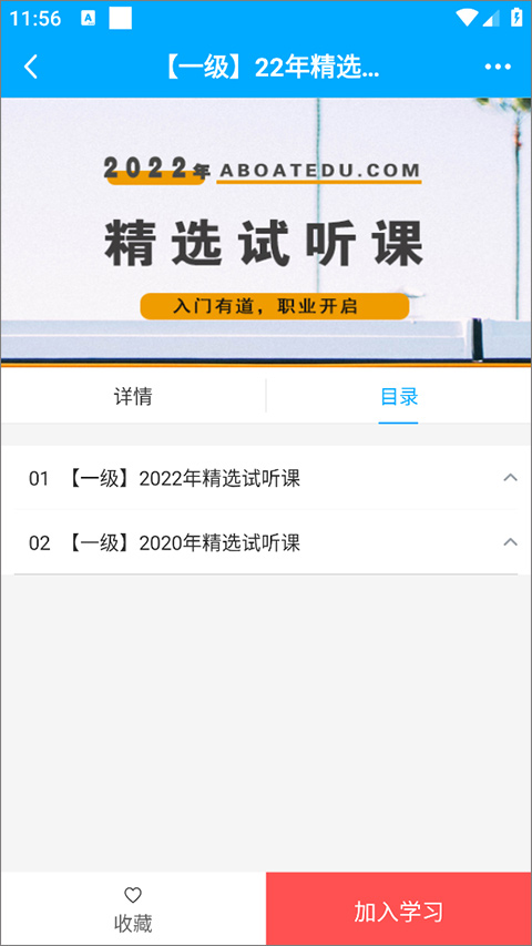 一只船教育图2
