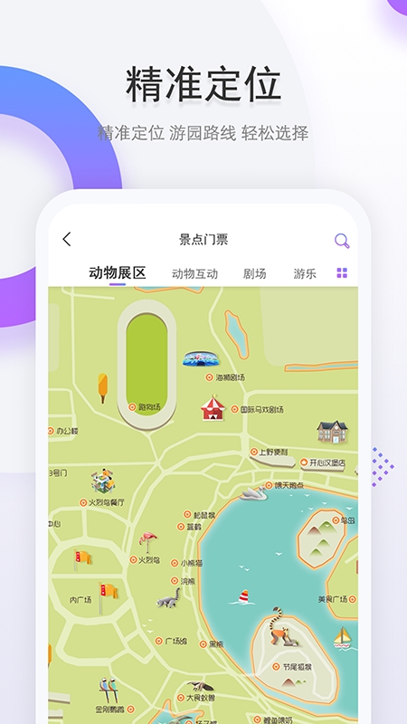 上海野生动物园图3