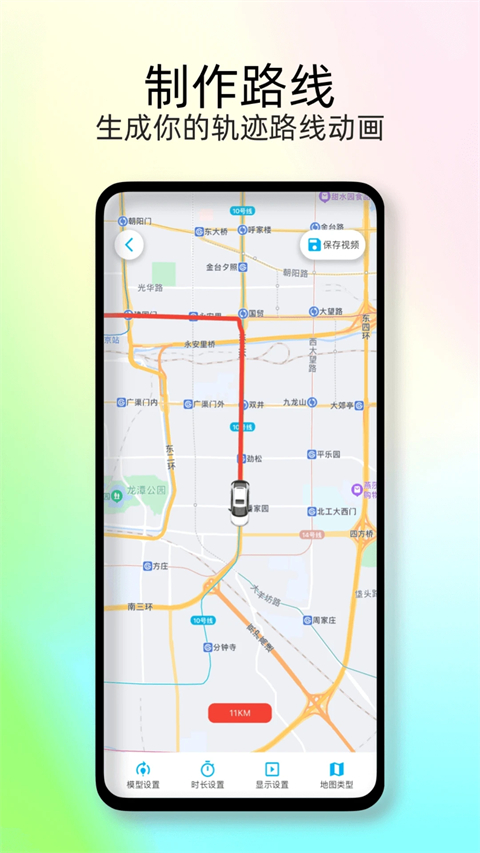 足迹时光机图1