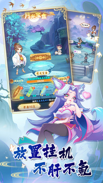 西游修仙传图3