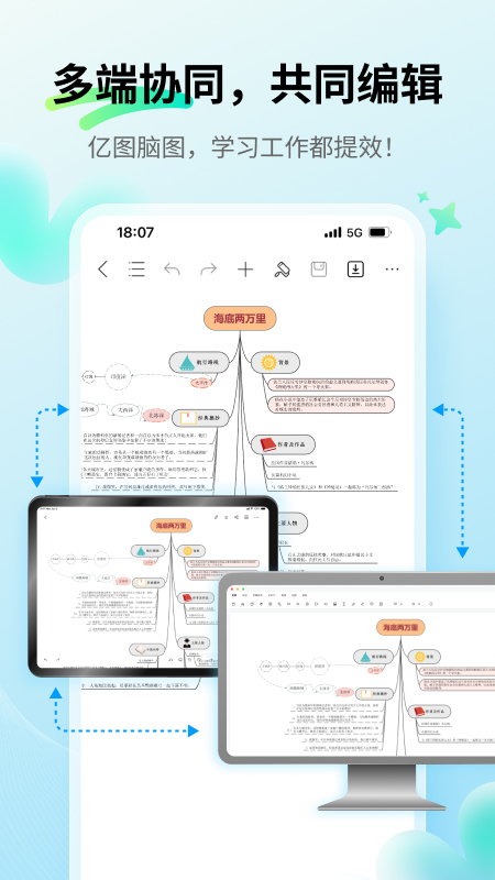 思维导图mindmaster图3