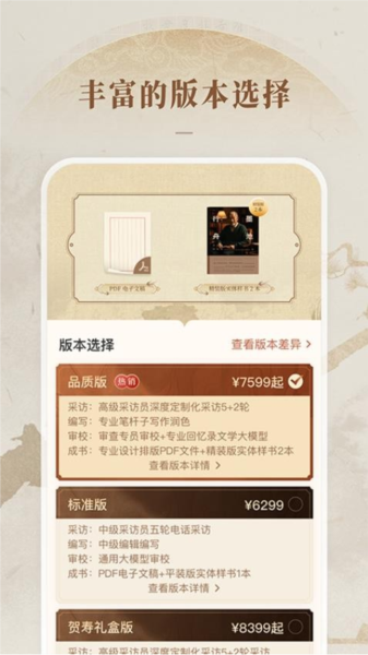 凡史记图3